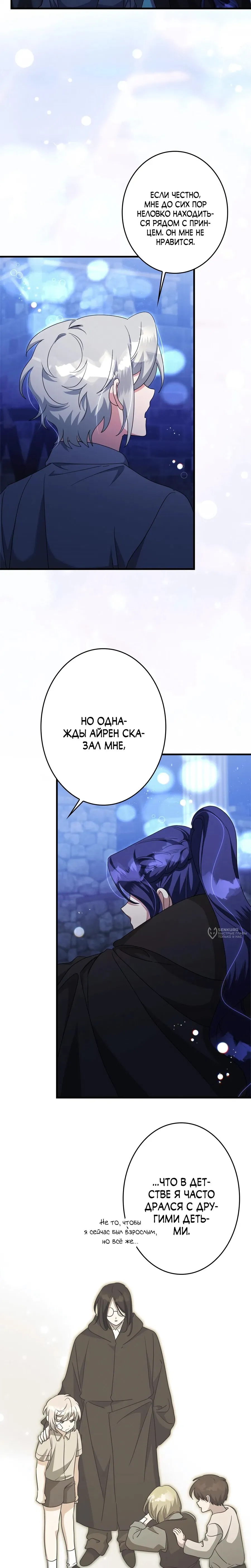 Read The Villainess Is Done Trying RU Manga Online