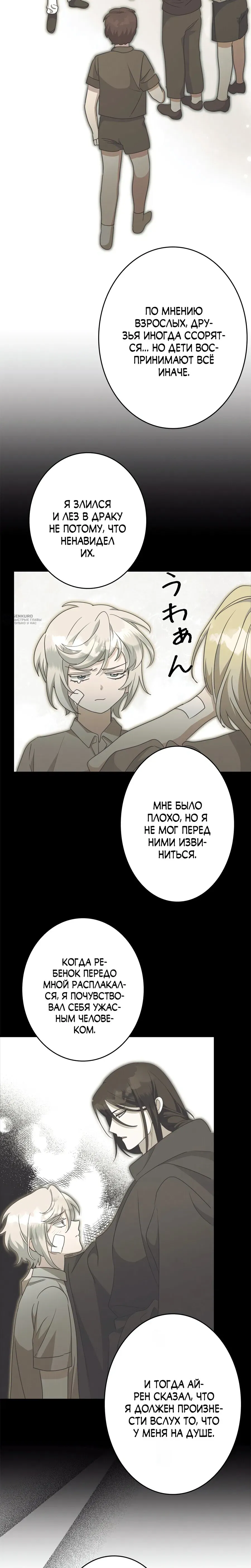 Read The Villainess Is Done Trying RU Manga Online