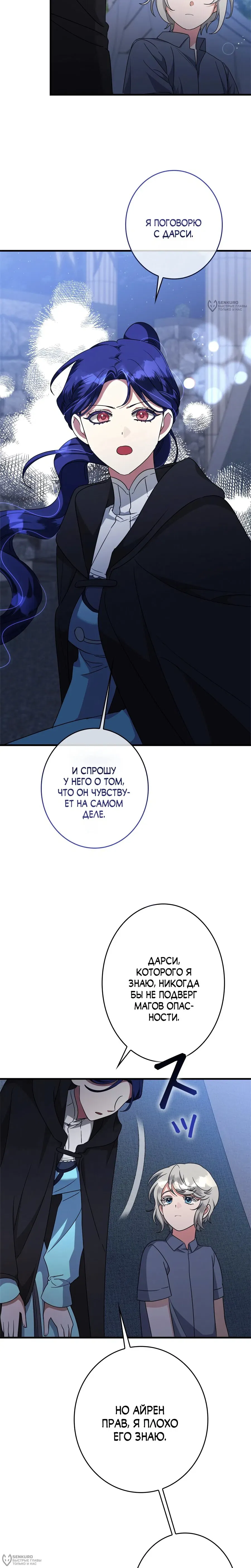 Read The Villainess Is Done Trying RU Manga Online