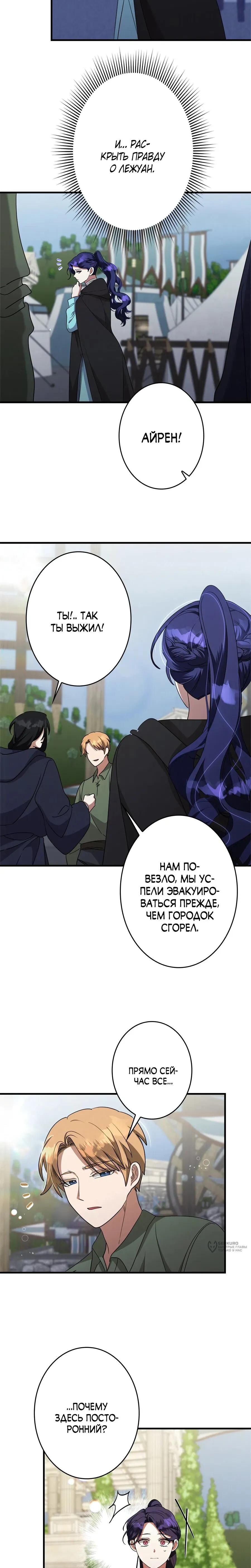 Read The Villainess Is Done Trying RU Manga Online