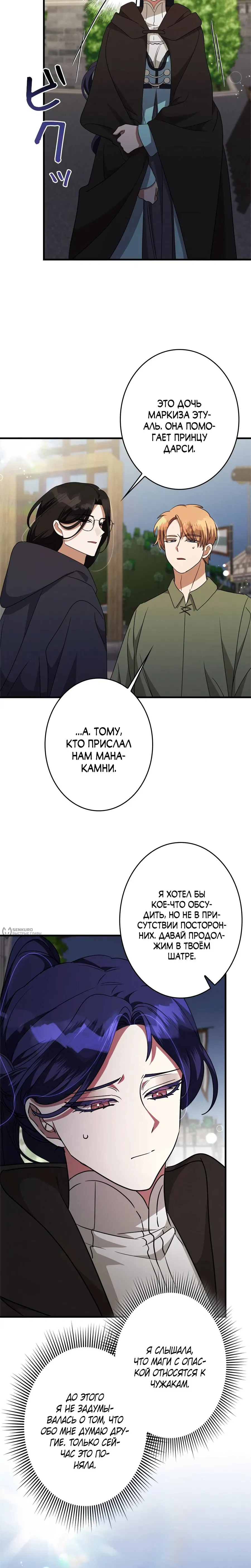 Read The Villainess Is Done Trying RU Manga Online