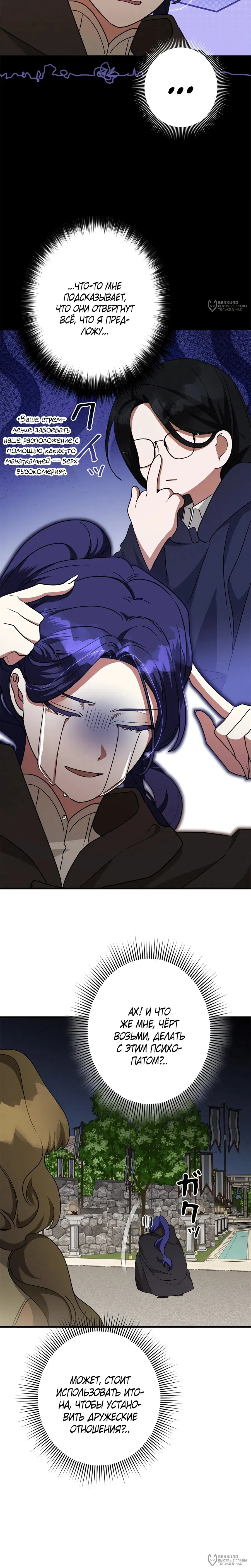Read The Villainess Is Done Trying RU Manga Online