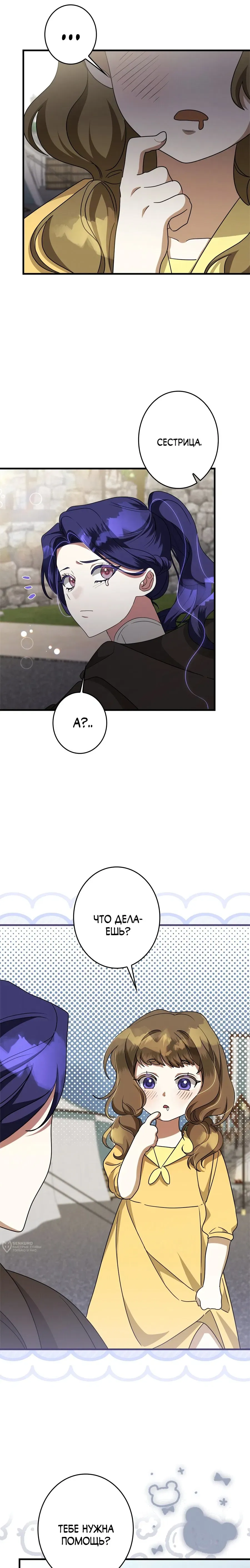 Read The Villainess Is Done Trying RU Manga Online