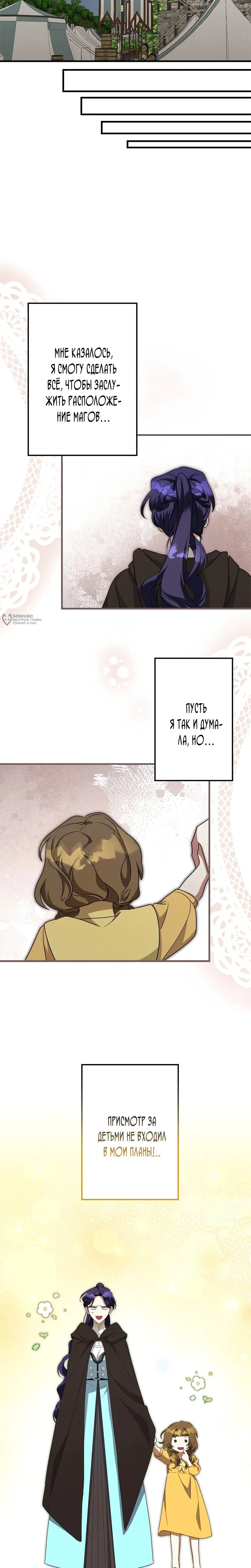 Read The Villainess Is Done Trying RU Manga Online