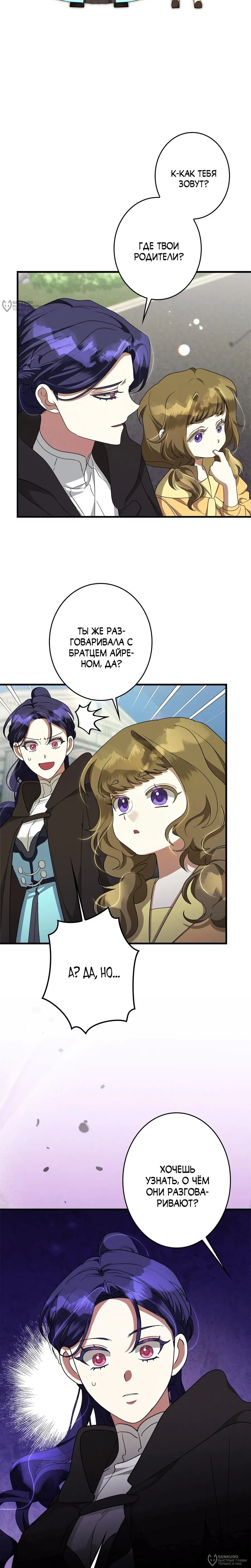 Read The Villainess Is Done Trying RU Manga Online