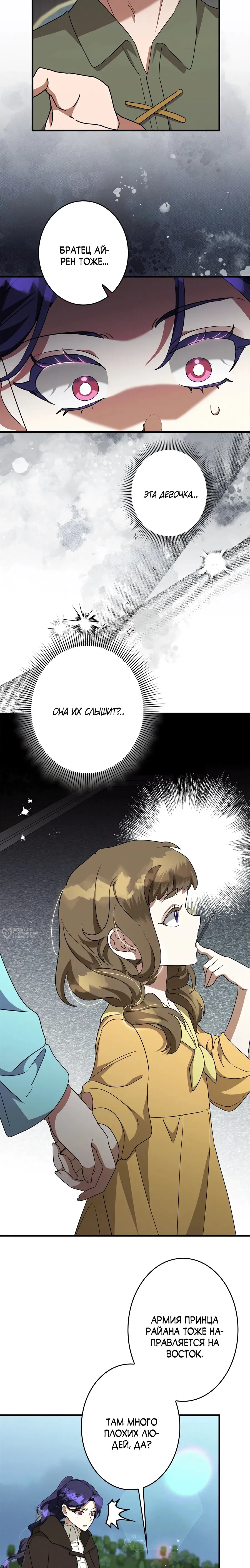 Read The Villainess Is Done Trying RU Manga Online