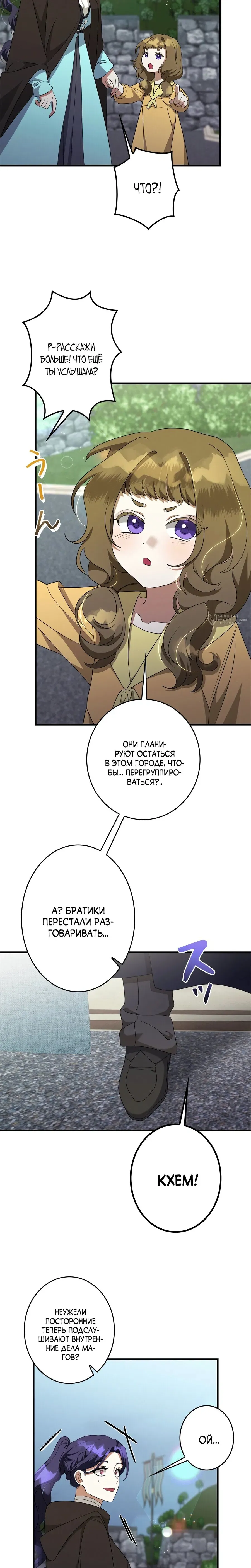 Read The Villainess Is Done Trying RU Manga Online