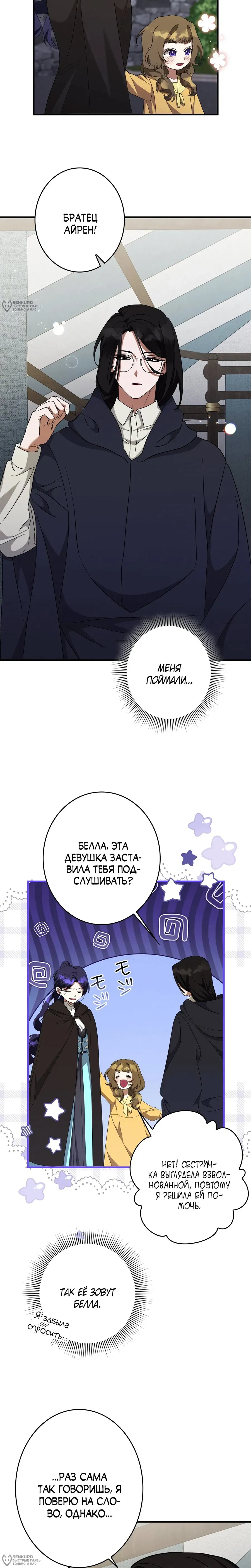 Read The Villainess Is Done Trying RU Manga Online