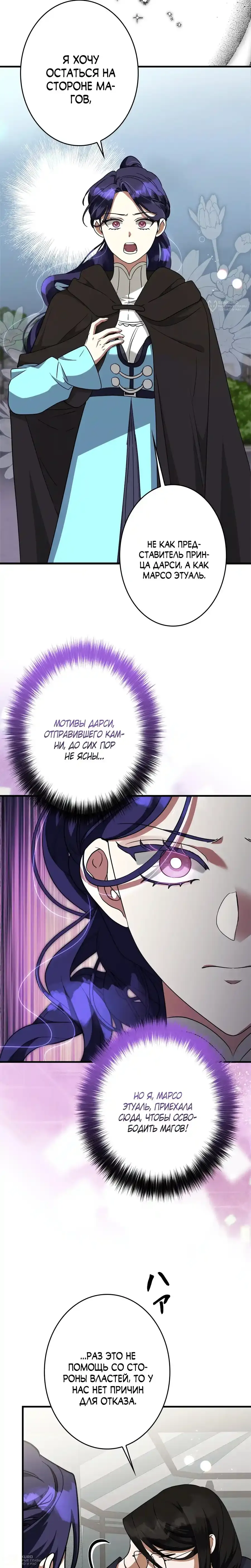 Read The Villainess Is Done Trying RU Manga Online