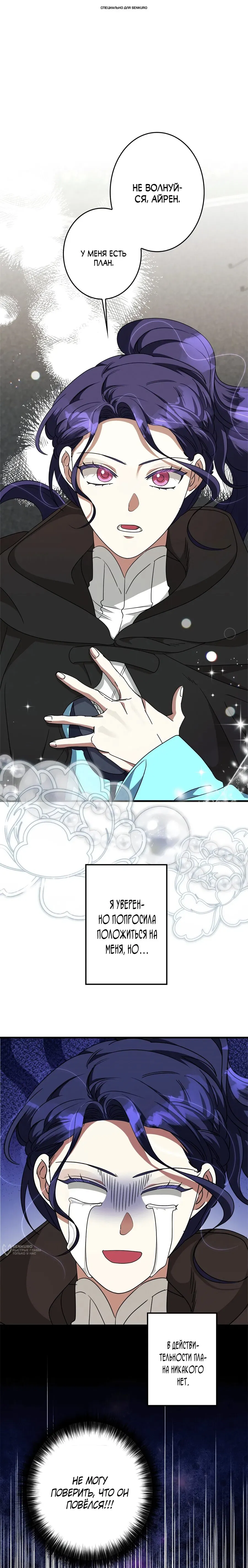 Read The Villainess Is Done Trying RU Manga Online