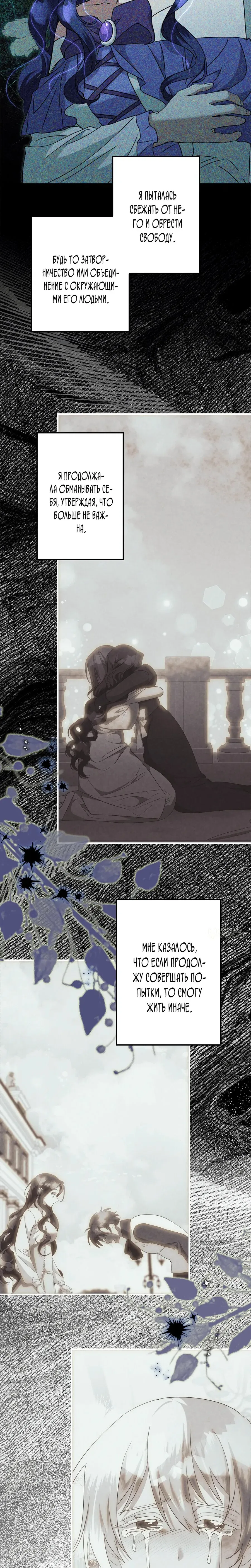 Read The Villainess Is Done Trying RU Manga Online