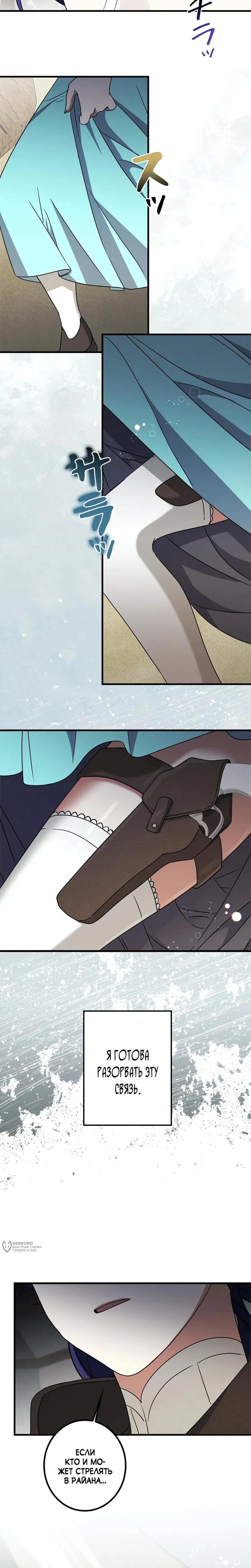 Read The Villainess Is Done Trying RU Manga Online