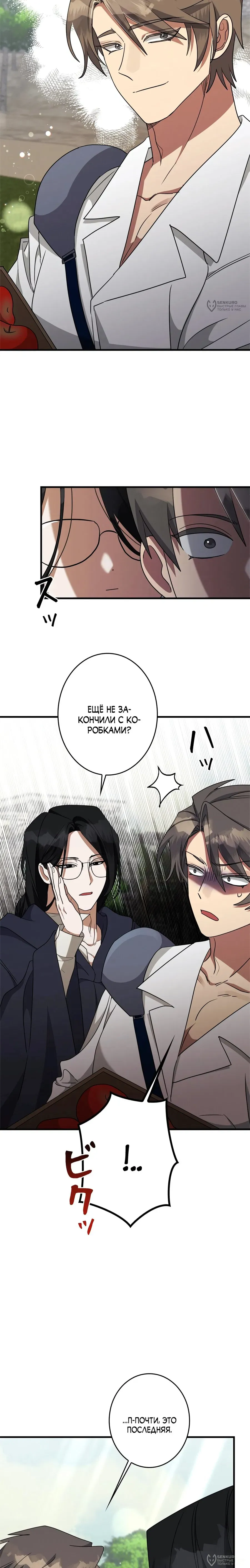 Read The Villainess Is Done Trying RU Manga Online