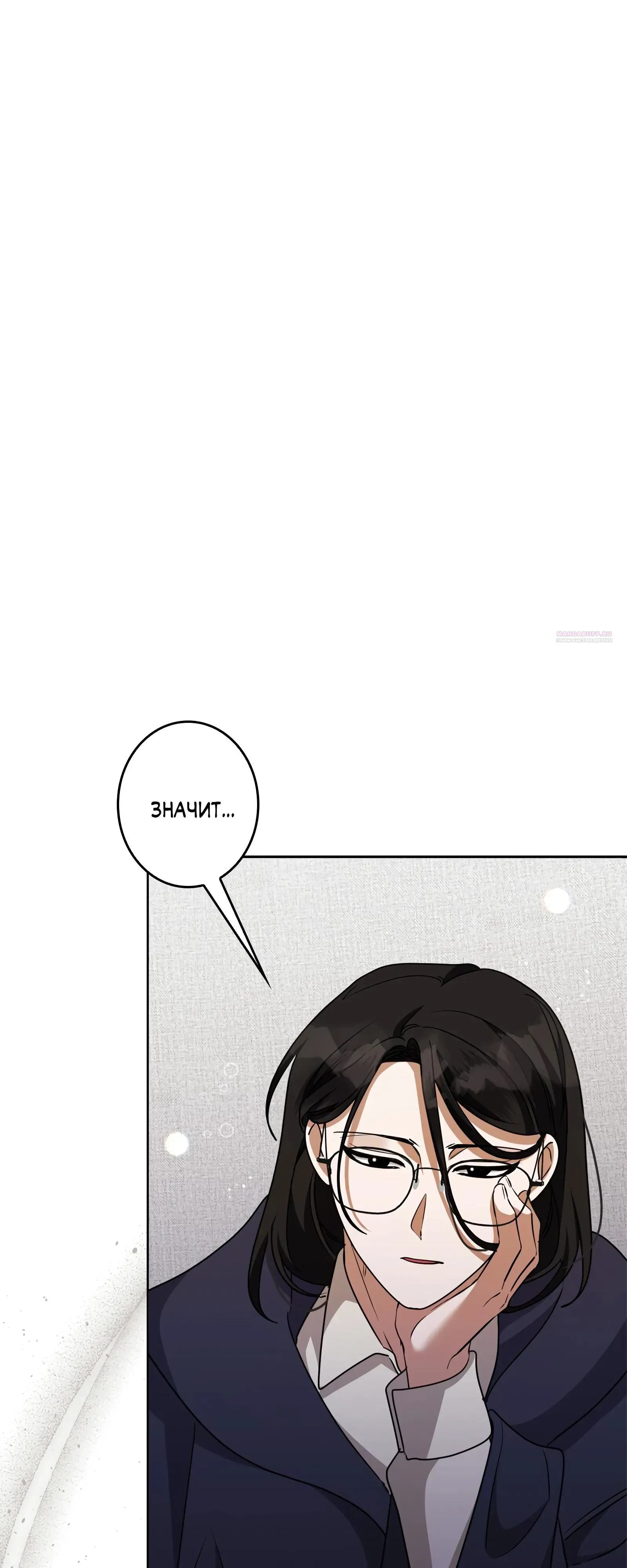 Read The Villainess Is Done Trying RU Manga Online