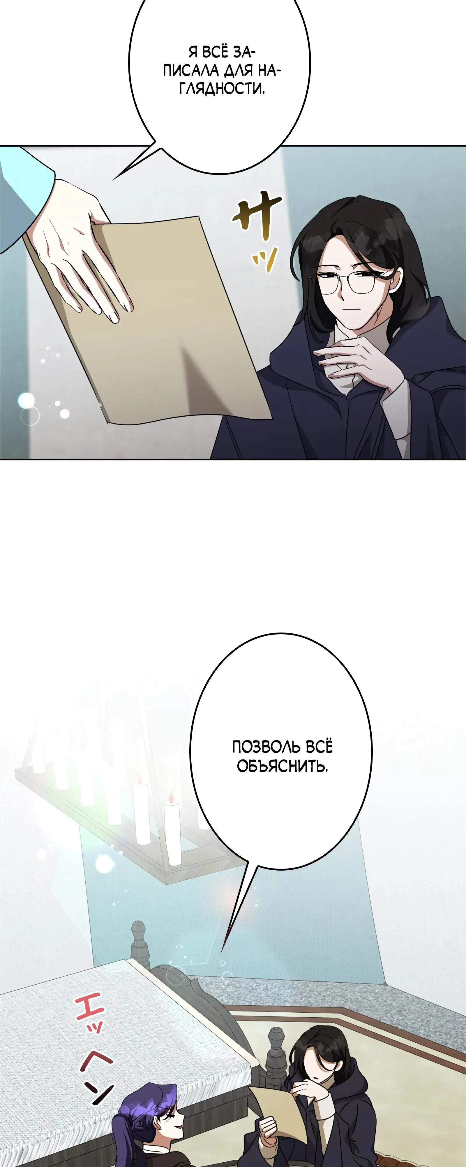 Read The Villainess Is Done Trying RU Manga Online