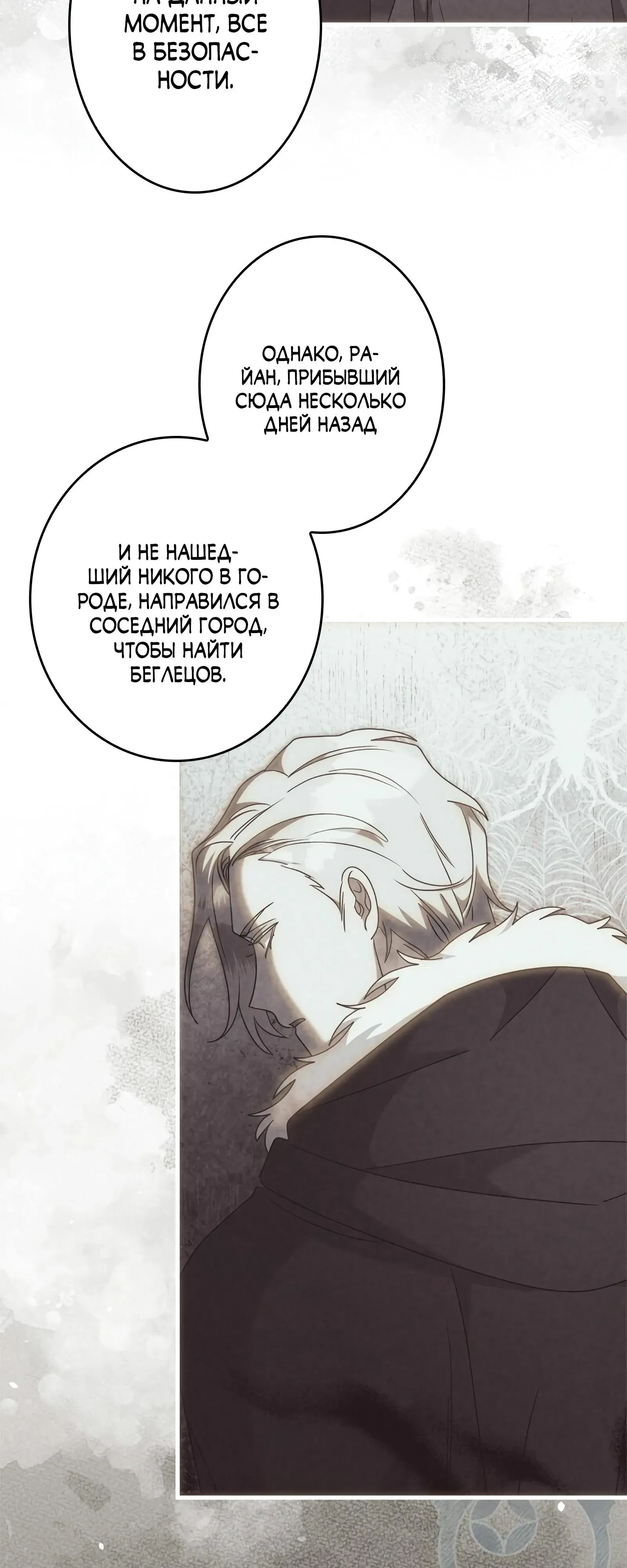Read The Villainess Is Done Trying RU Manga Online