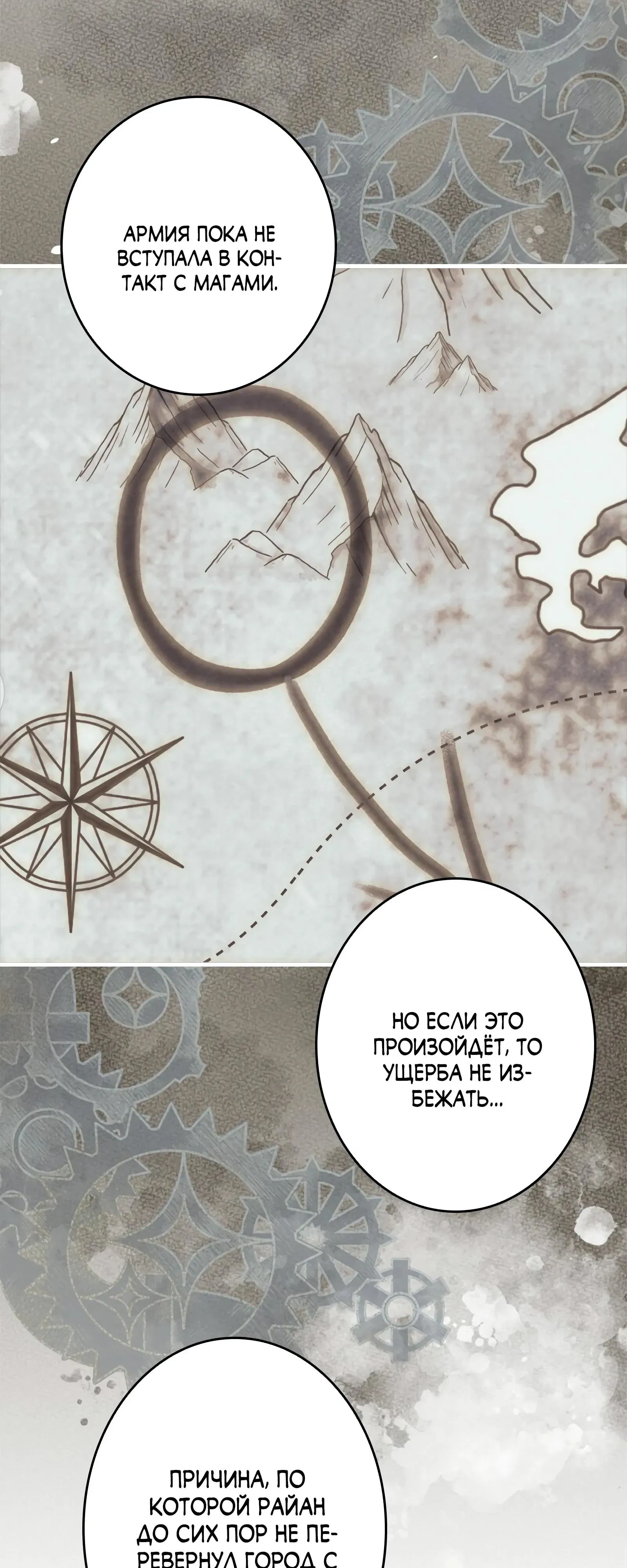 Read The Villainess Is Done Trying RU Manga Online