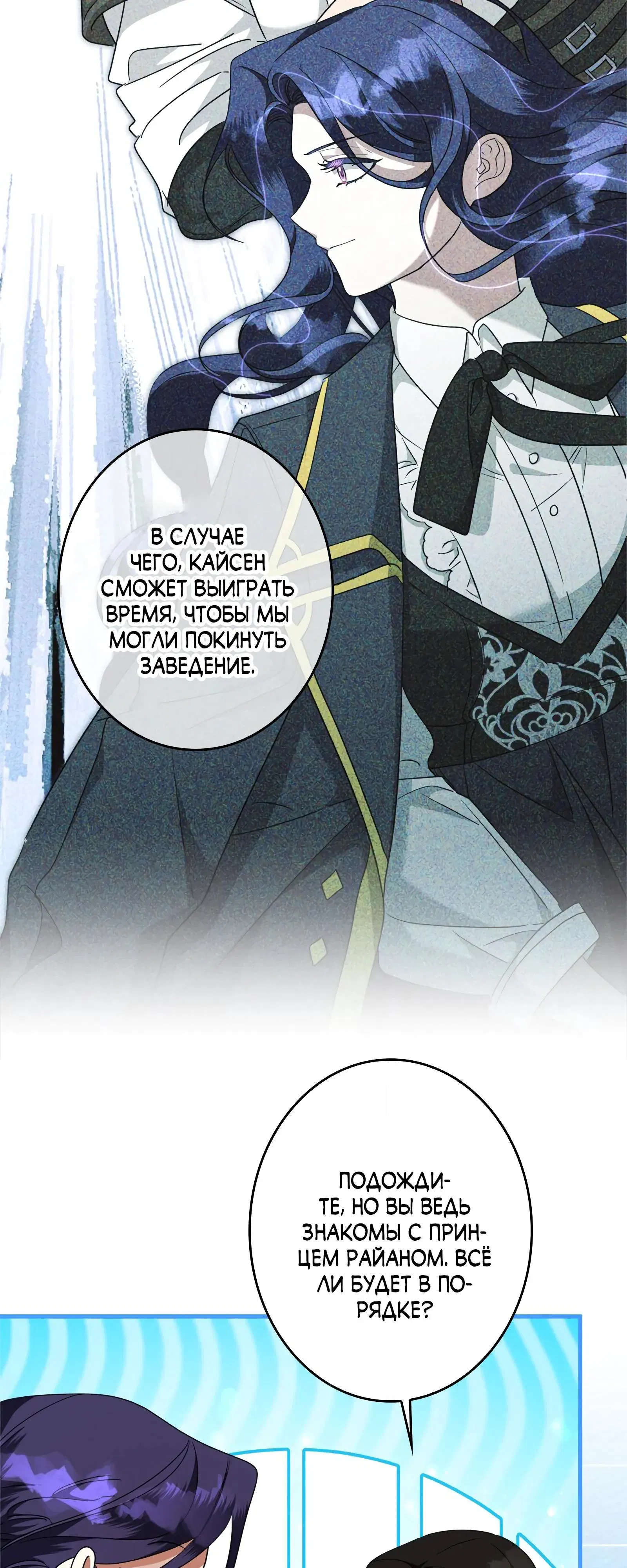 Read The Villainess Is Done Trying RU Manga Online