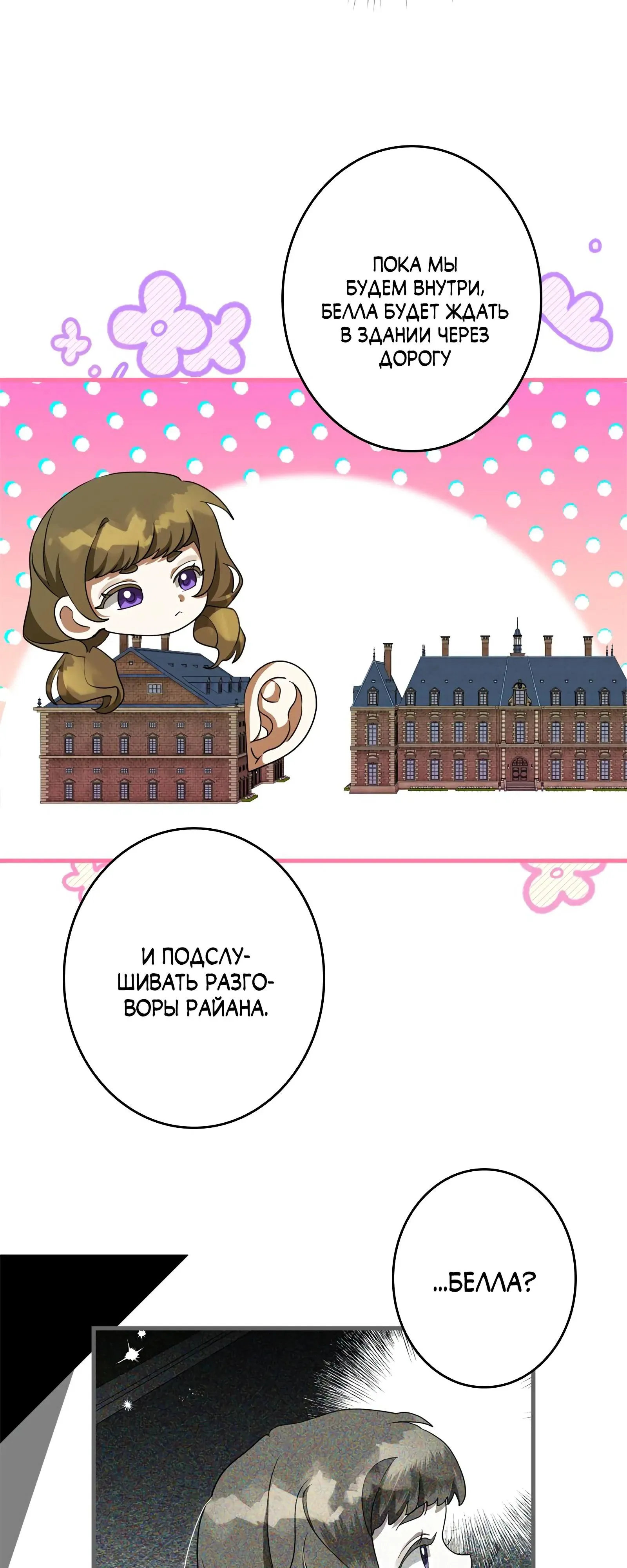 Read The Villainess Is Done Trying RU Manga Online