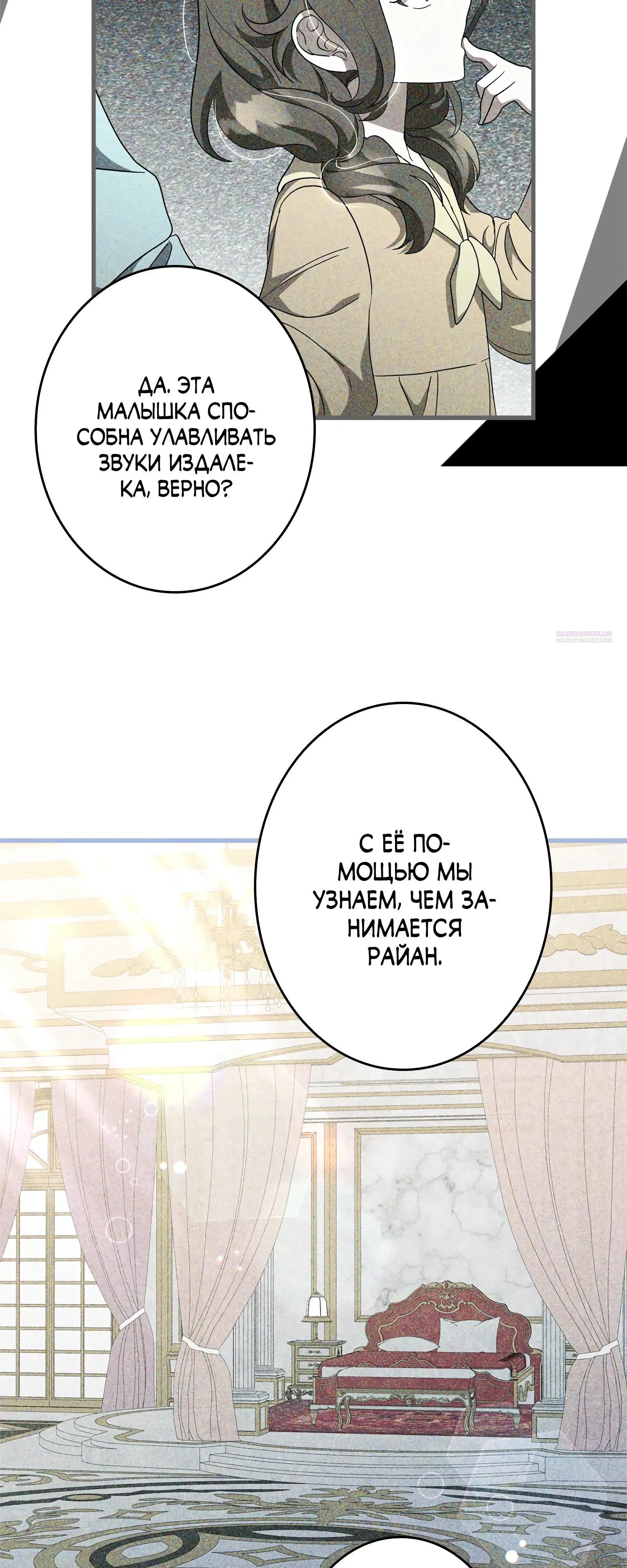 Read The Villainess Is Done Trying RU Manga Online