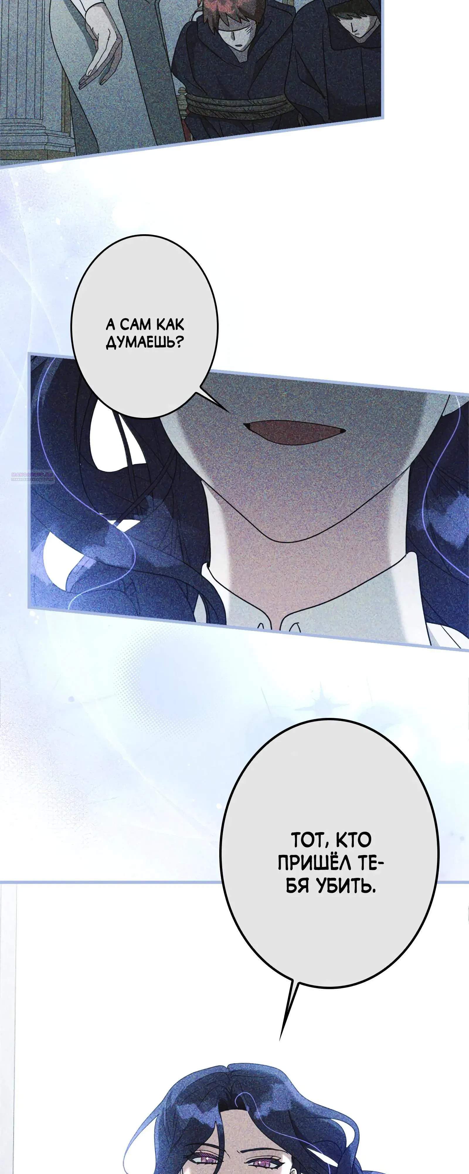 Read The Villainess Is Done Trying RU Manga Online