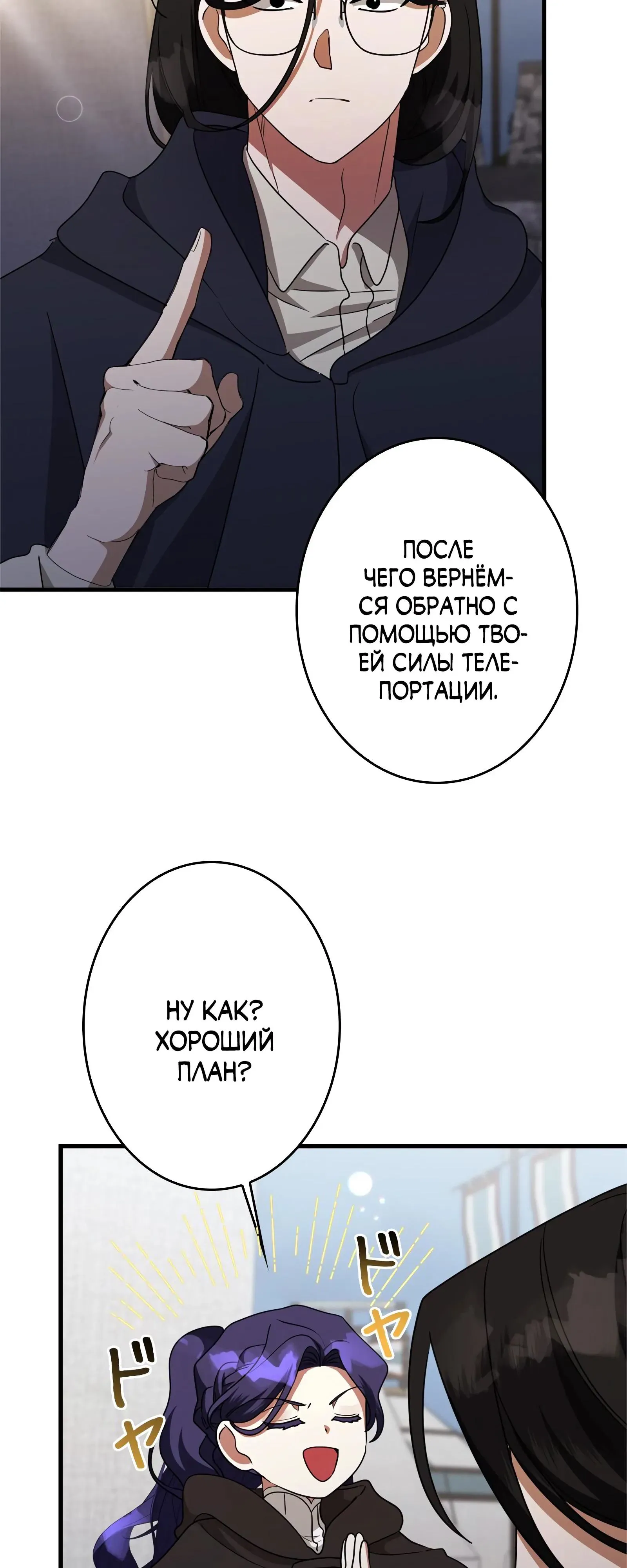 Read The Villainess Is Done Trying RU Manga Online