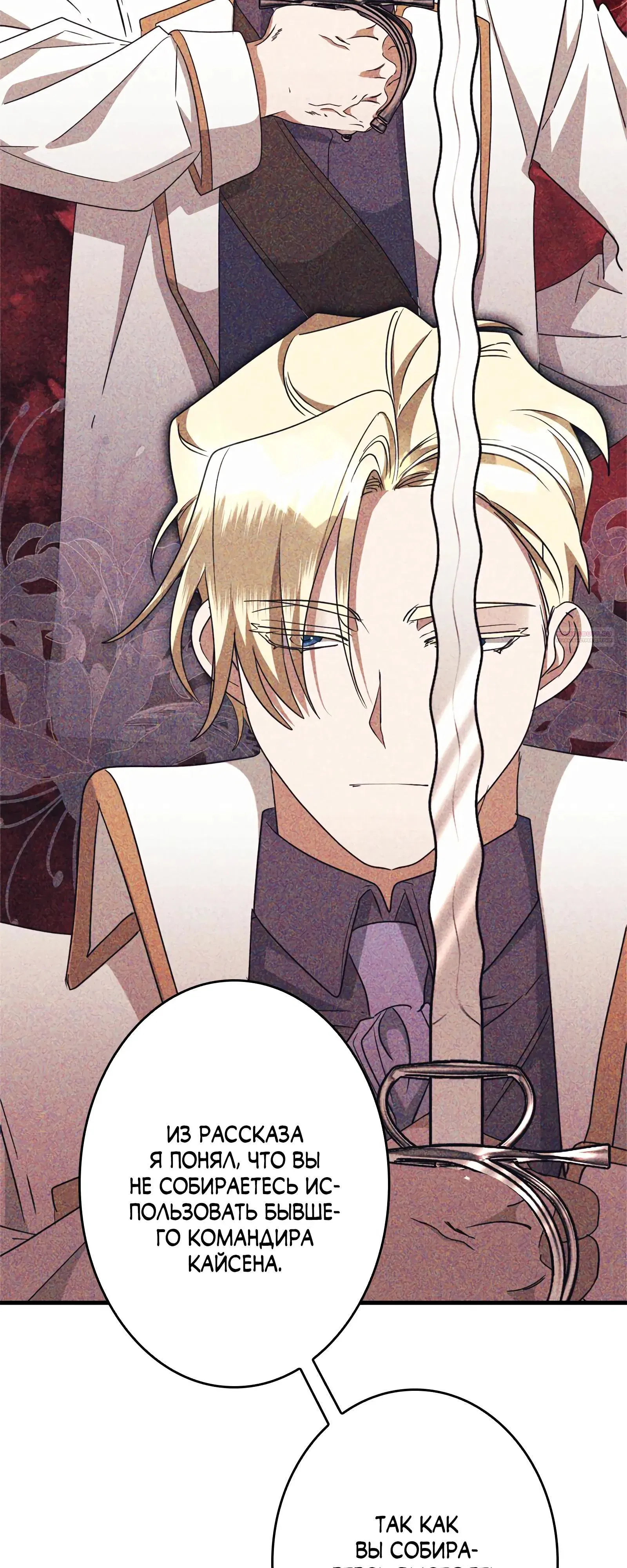 Read The Villainess Is Done Trying RU Manga Online
