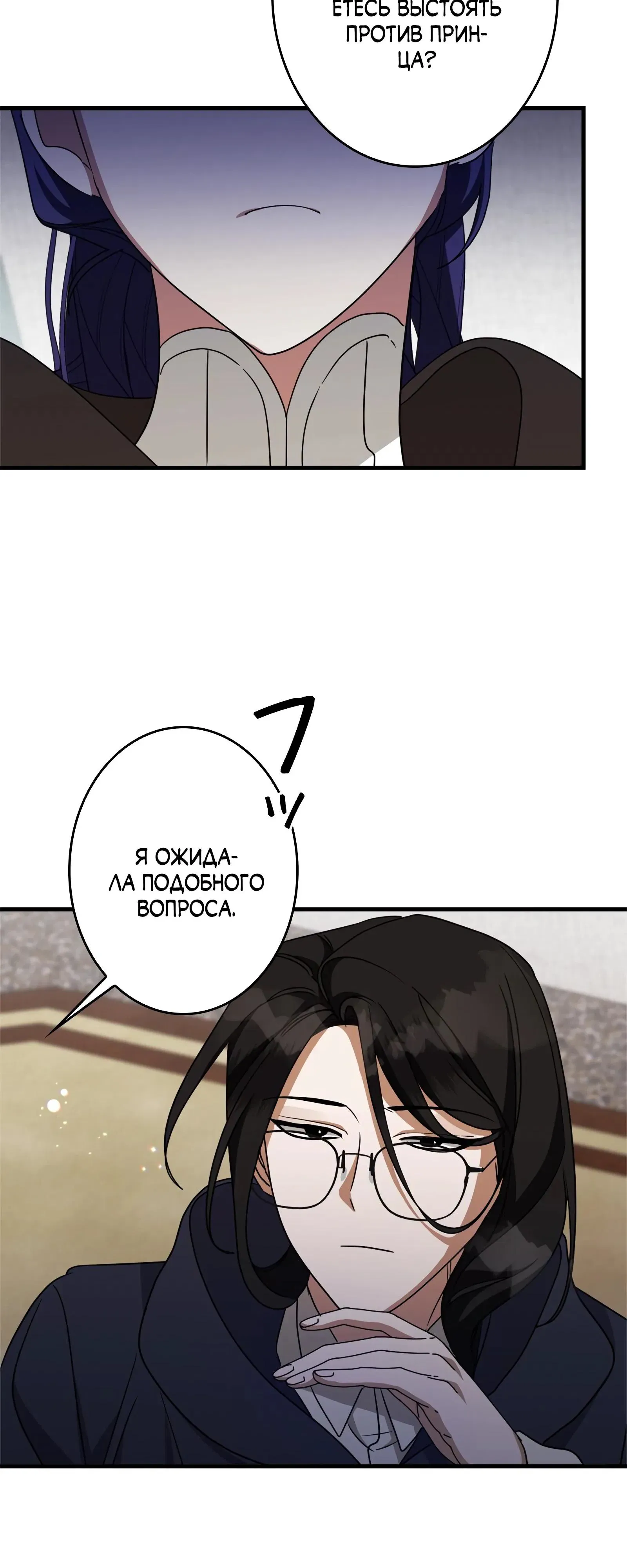 Read The Villainess Is Done Trying RU Manga Online