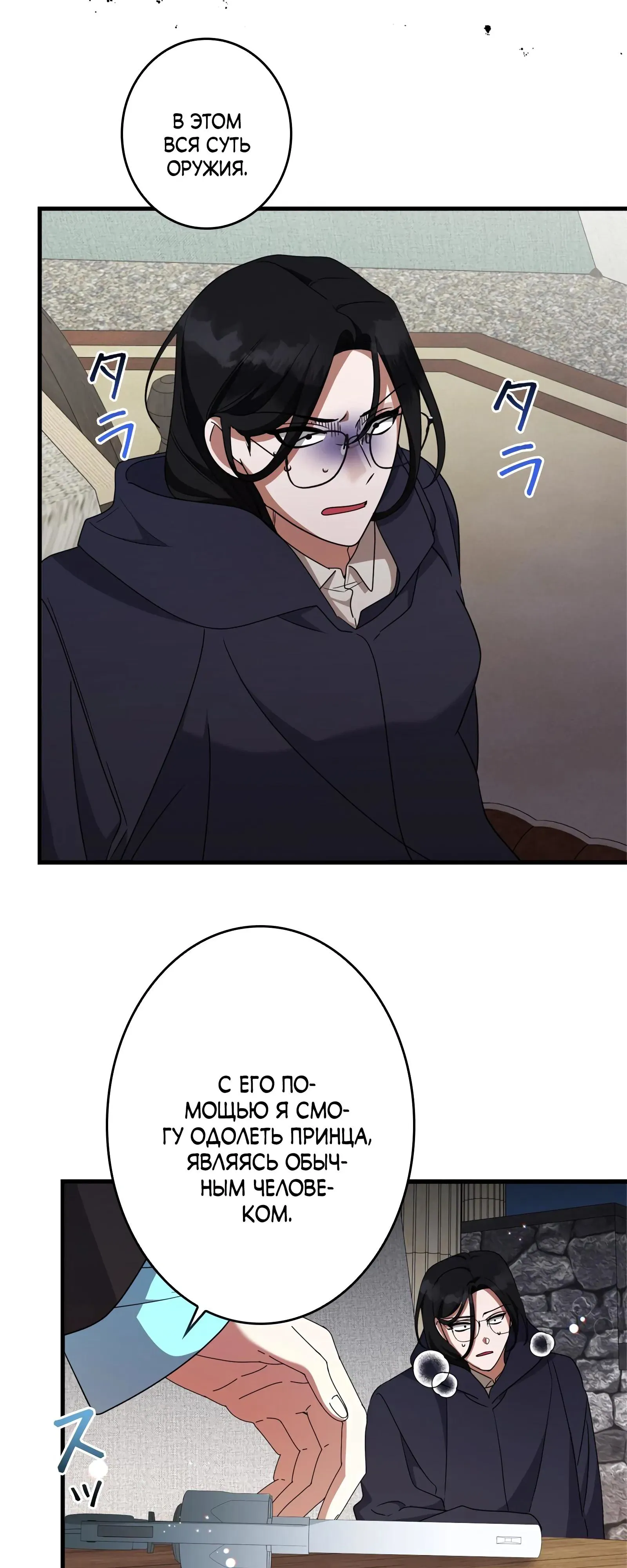 Read The Villainess Is Done Trying RU Manga Online