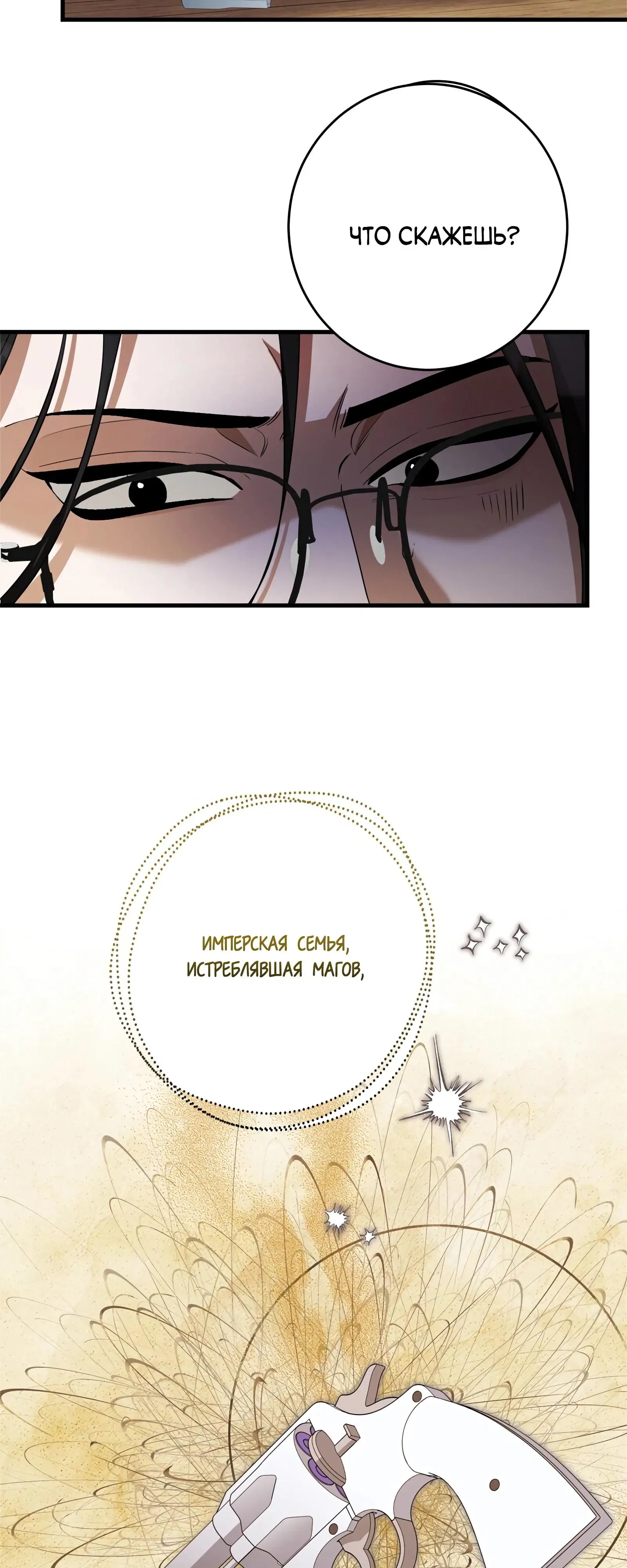 Read The Villainess Is Done Trying RU Manga Online