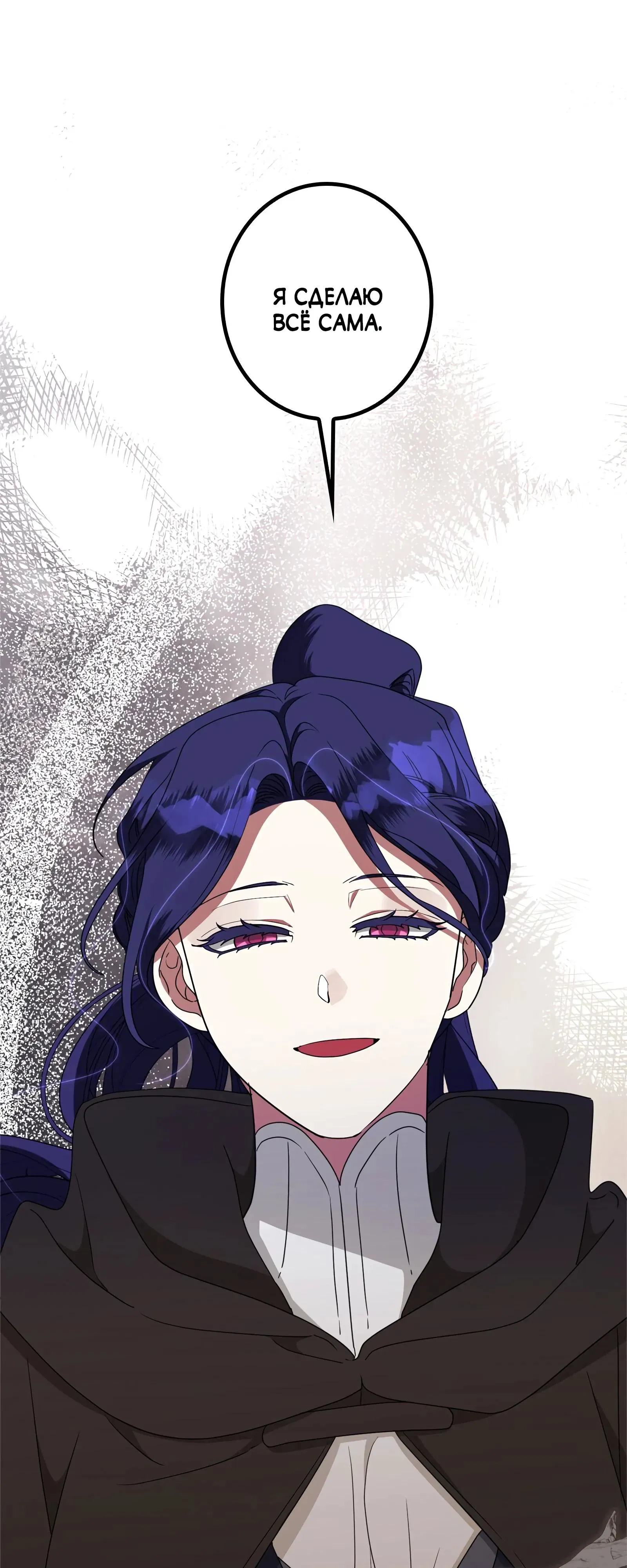 Read The Villainess Is Done Trying RU Manga Online