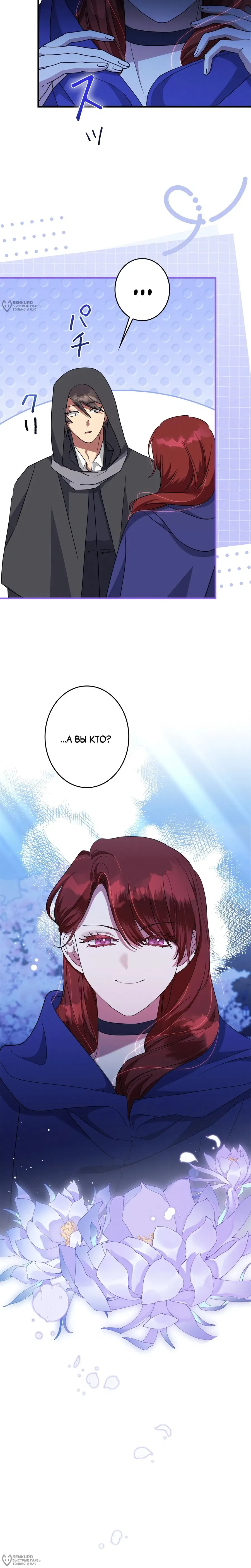 Read The Villainess Is Done Trying RU Manga Online