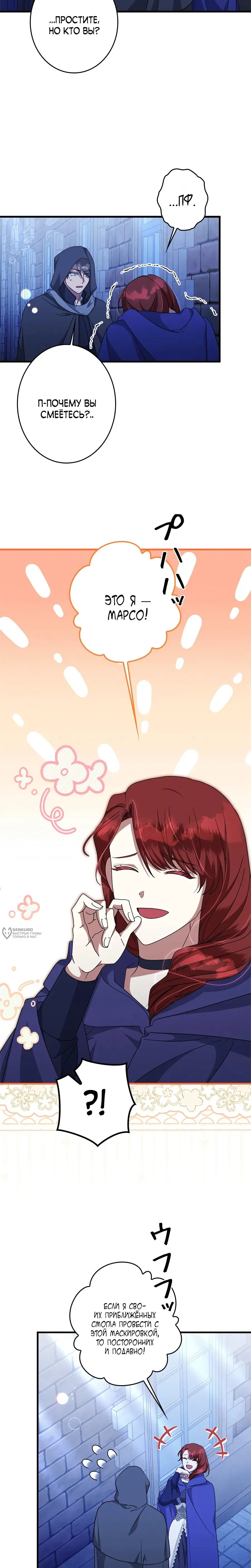 Read The Villainess Is Done Trying RU Manga Online