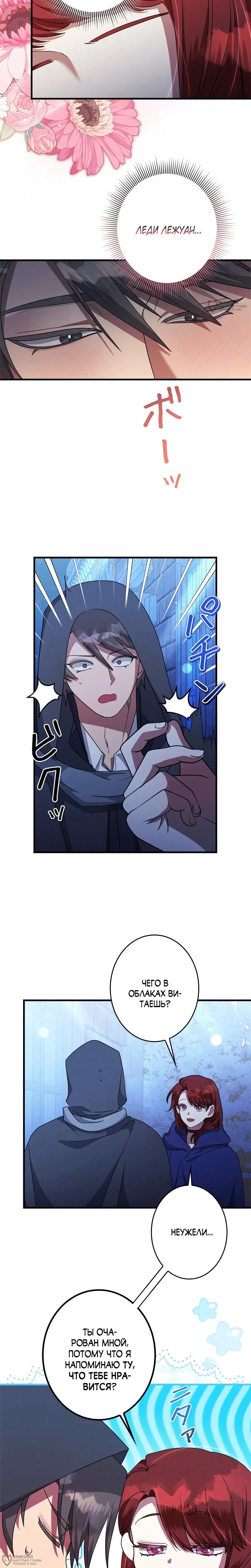 Read The Villainess Is Done Trying RU Manga Online