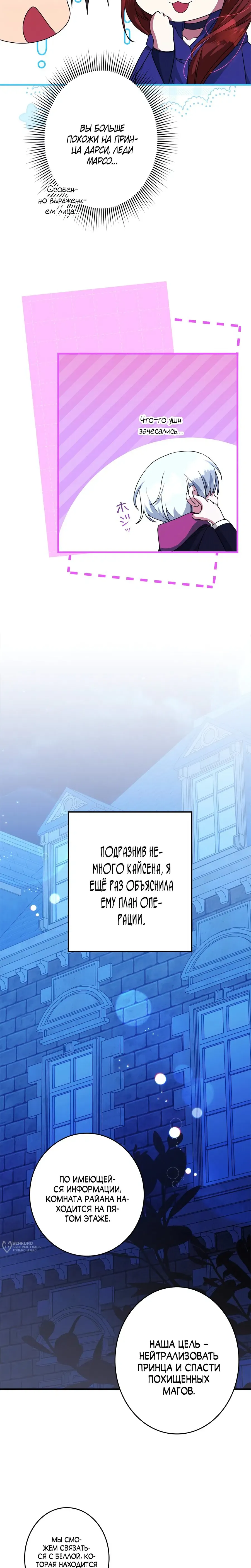 Read The Villainess Is Done Trying RU Manga Online