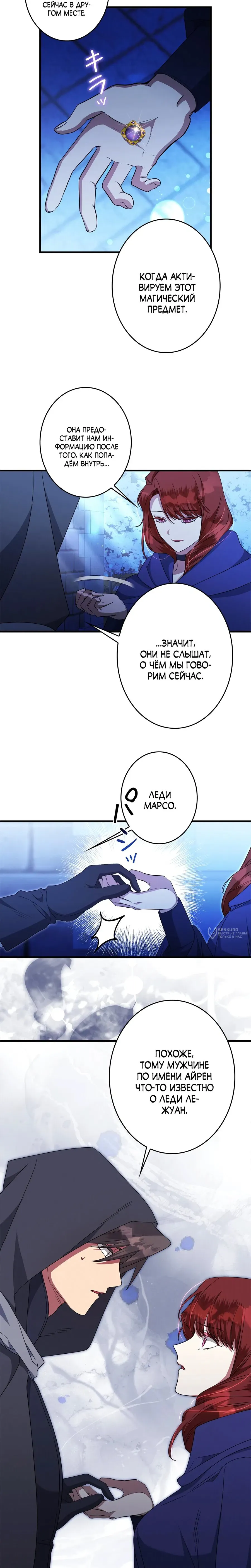 Read The Villainess Is Done Trying RU Manga Online