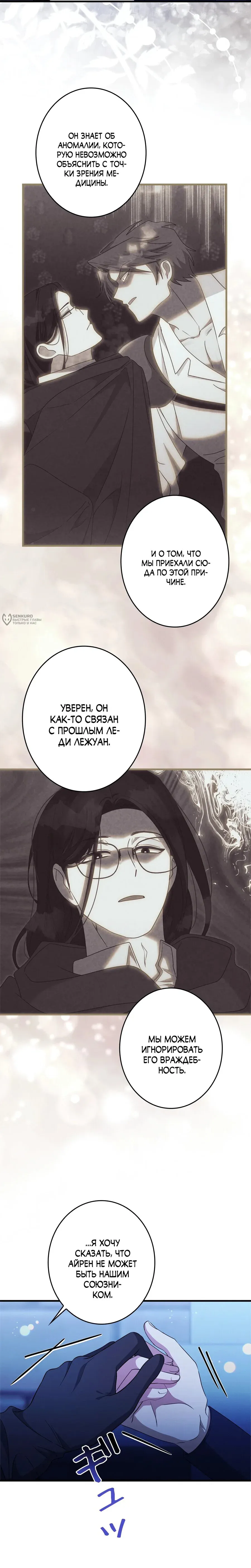 Read The Villainess Is Done Trying RU Manga Online