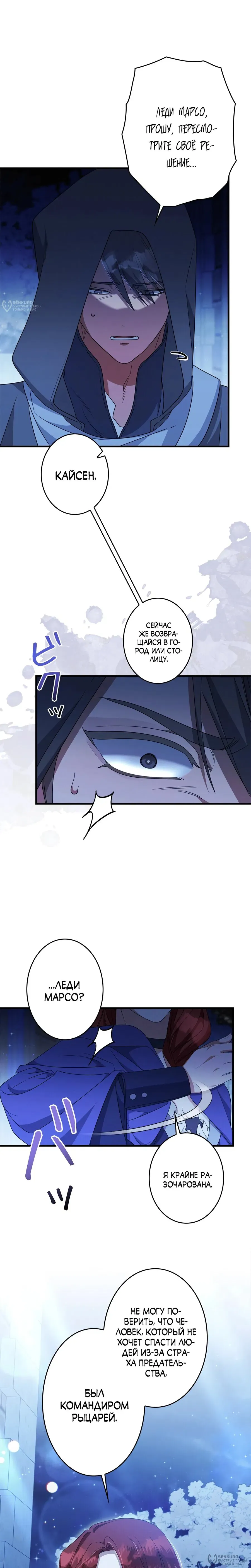 Read The Villainess Is Done Trying RU Manga Online