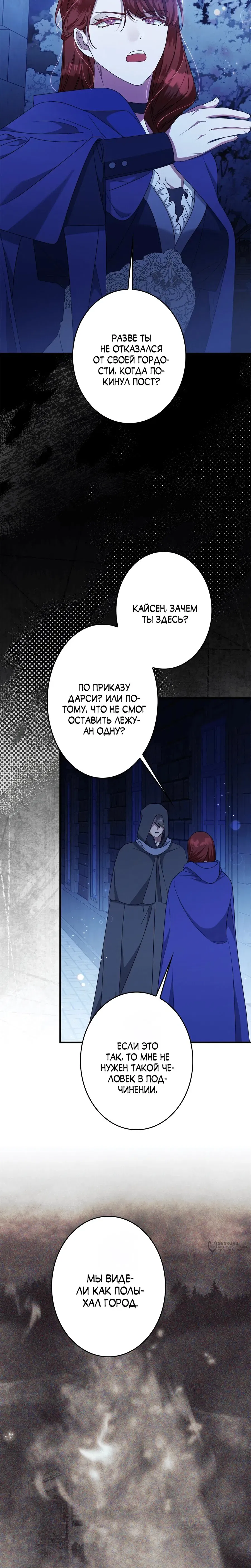 Read The Villainess Is Done Trying RU Manga Online