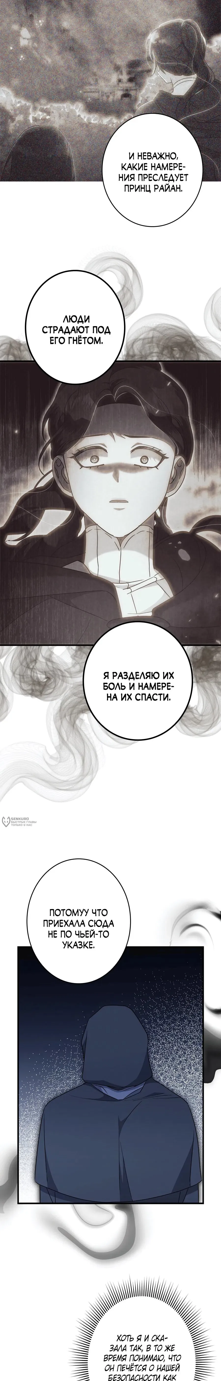 Read The Villainess Is Done Trying RU Manga Online