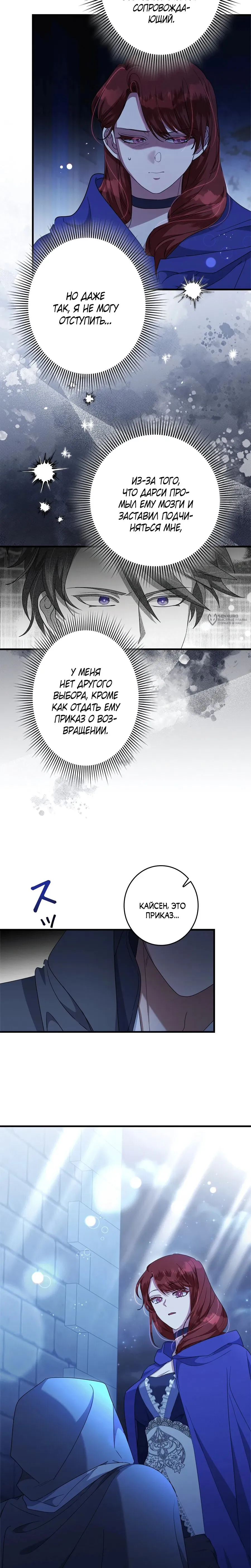 Read The Villainess Is Done Trying RU Manga Online