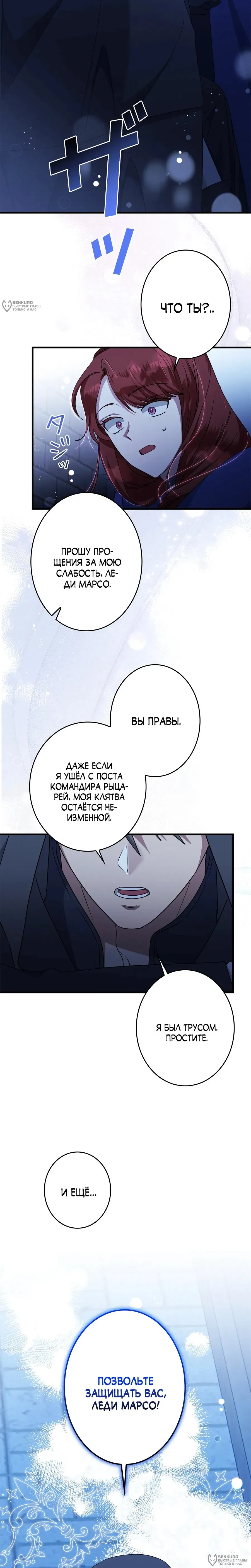 Read The Villainess Is Done Trying RU Manga Online