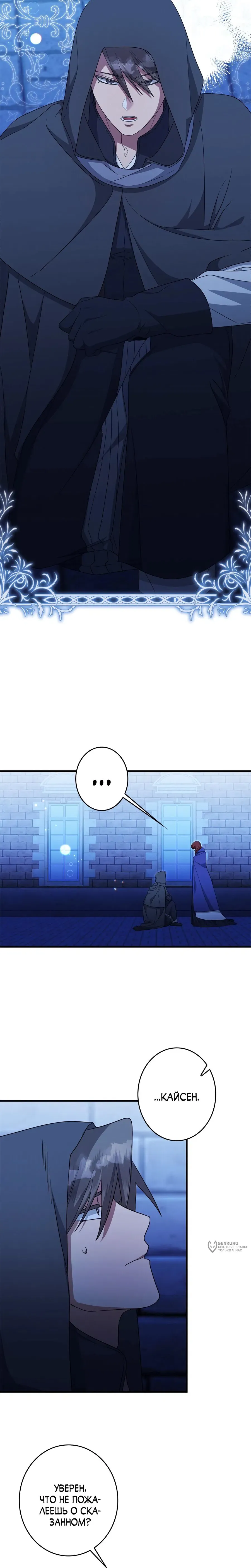 Read The Villainess Is Done Trying RU Manga Online