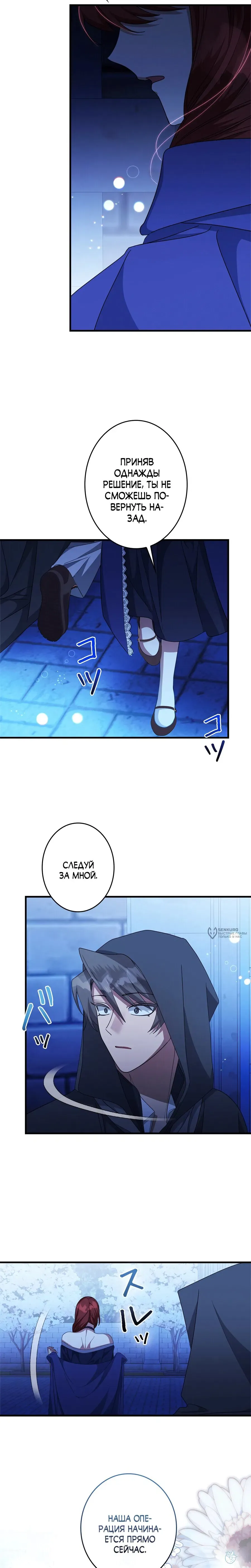 Read The Villainess Is Done Trying RU Manga Online