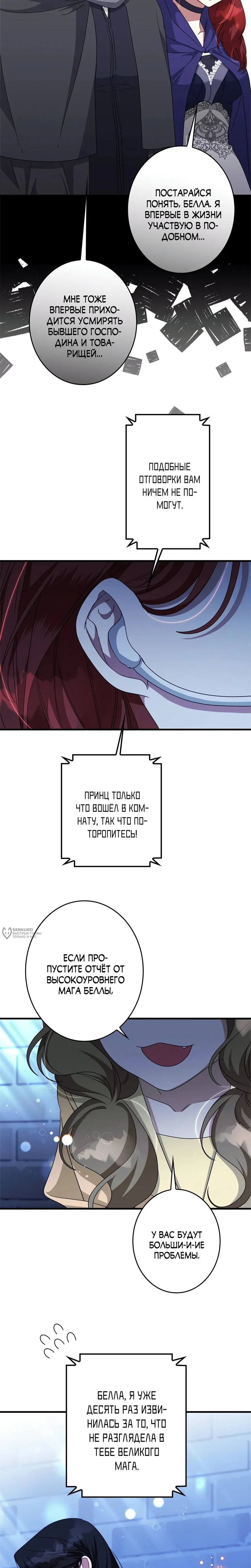 Read The Villainess Is Done Trying RU Manga Online