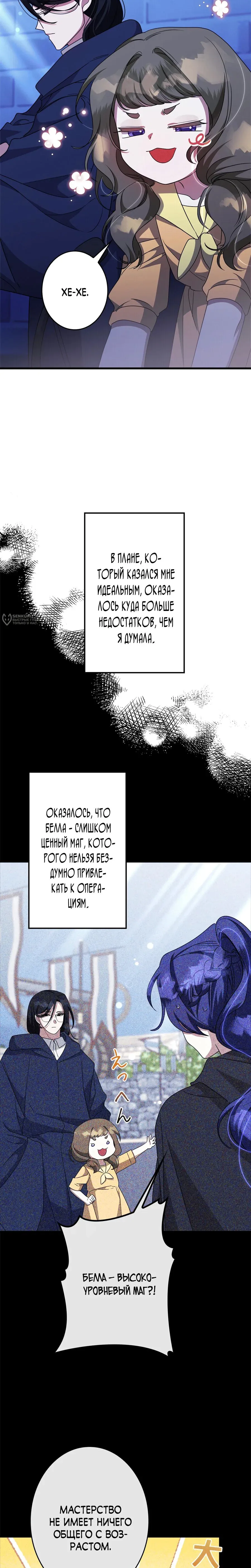 Read The Villainess Is Done Trying RU Manga Online