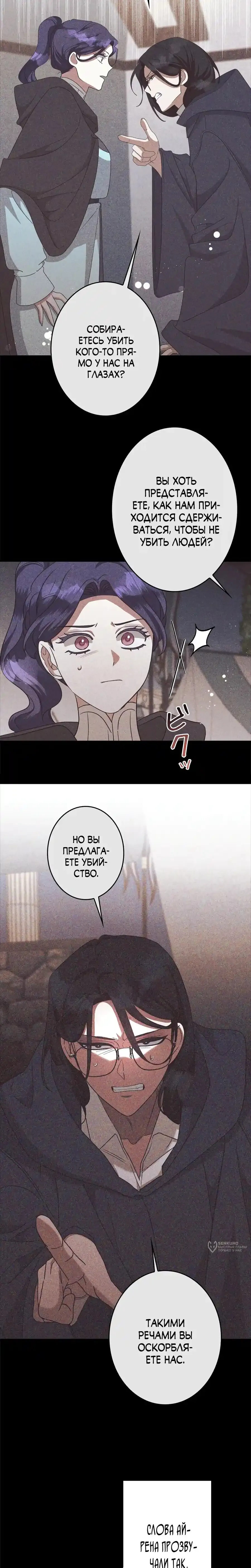 Read The Villainess Is Done Trying RU Manga Online