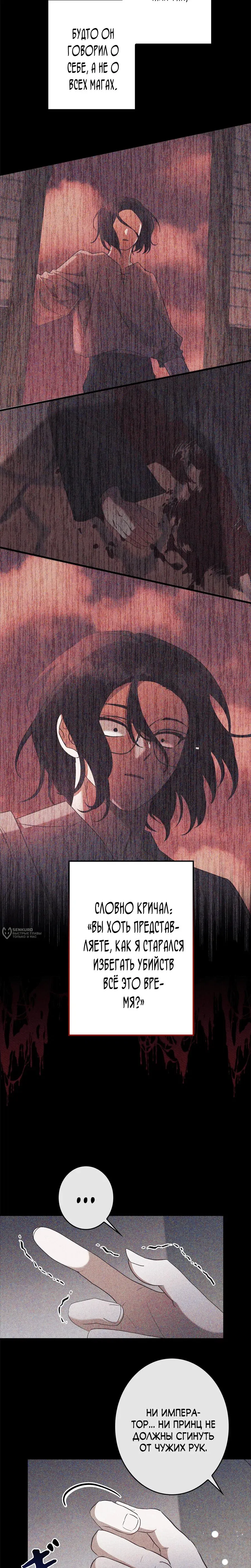 Read The Villainess Is Done Trying RU Manga Online