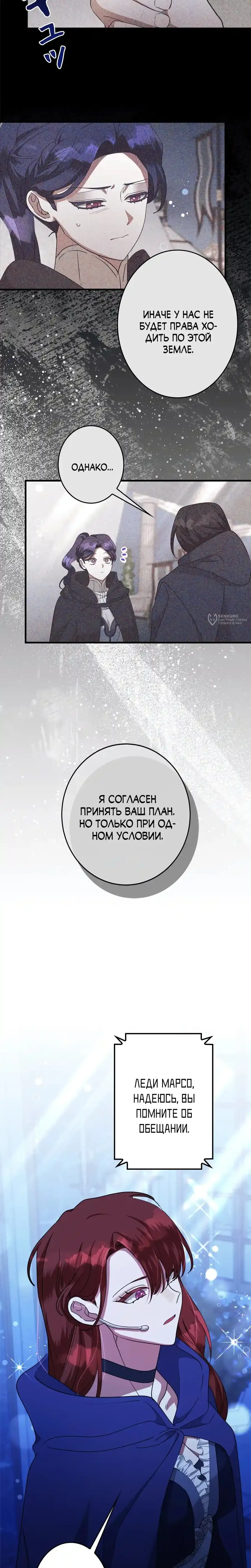 Read The Villainess Is Done Trying RU Manga Online
