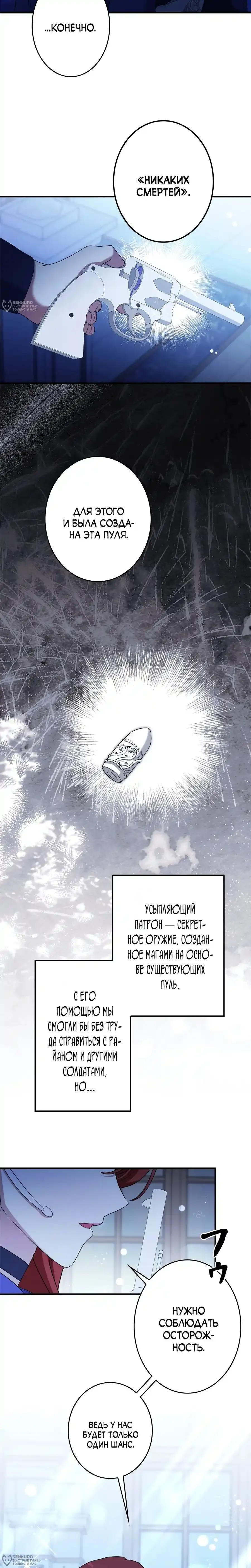 Read The Villainess Is Done Trying RU Manga Online
